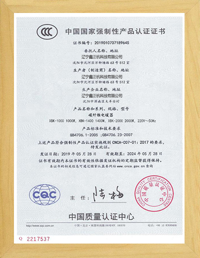 齐齐哈尔碳纤维电暖器CCC证书